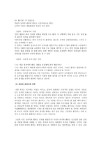 공동체 속의 갈등 그리고 의무를 보는 인지발달이론과 선의지 - 콜버그, 칸트의 선의지와 의무, 선의지와 의무 측면-7