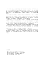 공동체 속의 갈등 그리고 의무를 보는 인지발달이론과 선의지 - 콜버그, 칸트의 선의지와 의무, 선의지와 의무 측면-10