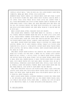 공리주의 - 개관, 벤담의 양적 공리주의, 밀의 질적 공리주의, 의의와 한계, 경험에 대한 이론적 판단 및 분석, 지도 사례 및 지도 방안-2