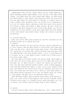 공리주의 - 개관, 벤담의 양적 공리주의, 밀의 질적 공리주의, 의의와 한계, 경험에 대한 이론적 판단 및 분석, 지도 사례 및 지도 방안-3