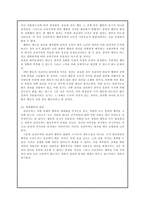 공리주의 - 개관, 벤담의 양적 공리주의, 밀의 질적 공리주의, 의의와 한계, 경험에 대한 이론적 판단 및 분석, 지도 사례 및 지도 방안-4