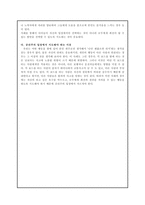 공리주의 - 개관, 벤담의 양적 공리주의, 밀의 질적 공리주의, 의의와 한계, 경험에 대한 이론적 판단 및 분석, 지도 사례 및 지도 방안-7