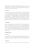 흄과 공감 그리고 도덕 교육. - 정의, 개념의 발달, 기원과 발달, 유사개념들, 구성요소-5