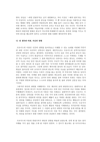 정신분석학과 행동주의 - 프로이드의 정신분석학 이론, 스키너의 행동주의-2