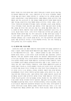 정신분석학과 행동주의 - 프로이드의 정신분석학 이론, 스키너의 행동주의-4