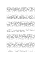 정신분석학과 행동주의 - 프로이드의 정신분석학 이론, 스키너의 행동주의-5