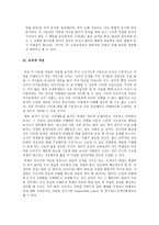 정신분석학과 행동주의 - 프로이드의 정신분석학 이론, 스키너의 행동주의-6