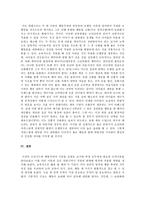 정신분석학과 행동주의 - 프로이드의 정신분석학 이론, 스키너의 행동주의-7