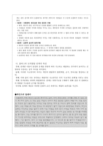 초등도덕교육 - 콜버그의 도덕성 발달단계 이론-4