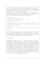 초등도덕교육 - 콜버그의 도덕성 발달단계 이론-9