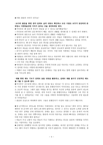 이야기를 통한 도덕 교육 - 타인 배려-4