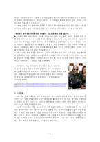 이야기를 통한 도덕 교육 - 타인 배려-5