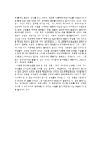 초등학교 실습 소감록 모음 - 농어촌 참관 실습-4