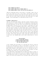 도덕 과제 - 난 용서해요 - 이야기 발문 수업, 창작동화 무릎 위의 학교, 수업 적용 및 발문-2