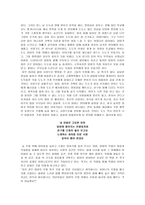 도덕 과제 - 난 용서해요 - 이야기 발문 수업, 창작동화 무릎 위의 학교, 수업 적용 및 발문-3