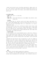 도덕 과제 - 난 용서해요 - 이야기 발문 수업, 창작동화 무릎 위의 학교, 수업 적용 및 발문-4