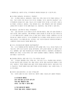 도덕 과제 - 난 용서해요 - 이야기 발문 수업, 창작동화 무릎 위의 학교, 수업 적용 및 발문-5
