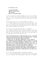 도덕 과제 - 난 용서해요 - 이야기 발문 수업, 창작동화 무릎 위의 학교, 수업 적용 및 발문-6