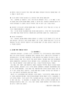 도덕 과제 - 난 용서해요 - 이야기 발문 수업, 창작동화 무릎 위의 학교, 수업 적용 및 발문-7