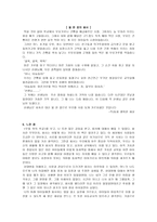 도덕 과제 - 난 용서해요 - 이야기 발문 수업, 창작동화 무릎 위의 학교, 수업 적용 및 발문-8