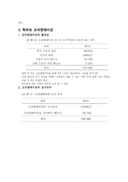 보육시설 운영관리-2