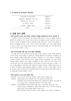 보육시설 운영관리-5