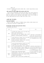 보육시설 운영관리-6