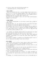 보육시설 운영관리-9