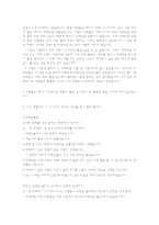 배려윤리 그리고 나 - 배려윤리에 대해서, 배경, 길리안, 나딩스, 비판적 고찰-7