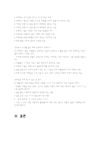 배려윤리 그리고 나 - 배려윤리에 대해서, 배경, 길리안, 나딩스, 비판적 고찰-8