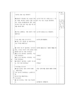 학습 지도안 - 봄철의 작은 생물-7