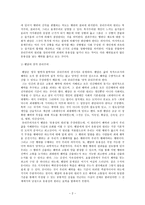 초등도덕교육 - 공리주의 이론에 대한 실제와 교과서 분석-2