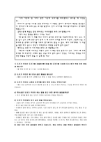 덕에 관한 이야기와 이에 대한 발문 - 편견을 버려요(내 생각만 고집하지 않는 넓은 마음) -주제선정 이유-2