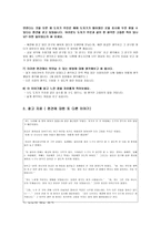 덕에 관한 이야기와 이에 대한 발문 - 편견을 버려요(내 생각만 고집하지 않는 넓은 마음) -주제선정 이유-3
