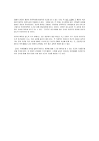 덕에 관한 이야기와 이에 대한 발문 - 편견을 버려요(내 생각만 고집하지 않는 넓은 마음) -주제선정 이유-4