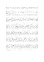 인간은 항상 합리적인 선택을 할 수 있는가-4