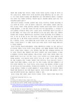 다윈의 진화론 비판 - 보완된 진화론 교육-6
