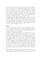 초등도덕교육 - 아리스토텔레스의 덕윤리-4