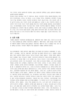 초등도덕교육 - 아리스토텔레스의 덕윤리-7
