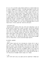 학교 부적응 청소년들을 위한 학교사회복지 실천방안 - 대안교육 개념, 학교 부적응-5