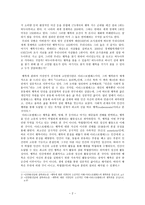 철학적 인간학 - 아름다운 인생을 위한, 삶속의 행복에 관한 고찰-2