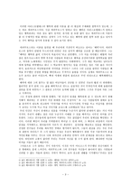 철학적 인간학 - 아름다운 인생을 위한, 삶속의 행복에 관한 고찰-3