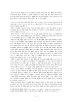 철학적 인간학 - 아름다운 인생을 위한, 삶속의 행복에 관한 고찰-5