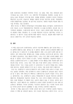프레이리 - 페다고지-새로운 교육적 사상-4