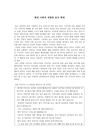 현대 사회에 적합한 효의 형태 사례-1