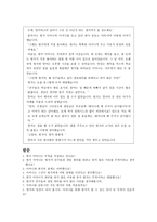 현대 사회에 적합한 효의 형태 사례-2