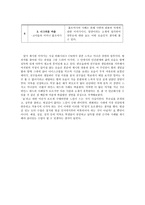 현대 사회에 적합한 효의 형태 사례-5