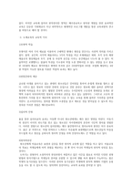 전문도예고교의 창의적 표현 증대를 위한 교육방법 연구-3