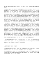 교육의 양극화, 개천에서 용 난다-2