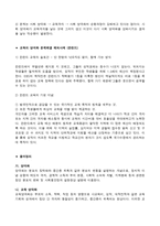 교육의 양극화, 개천에서 용 난다-3